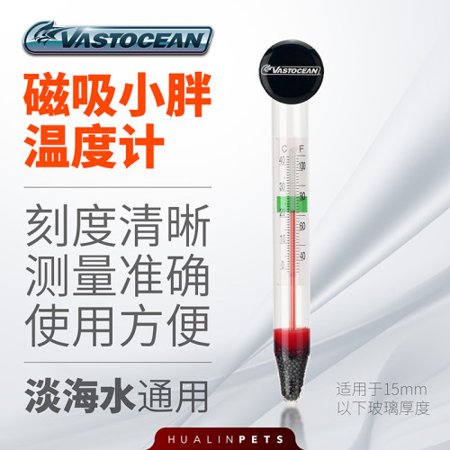 小胖磁吸高精度缸内水温计