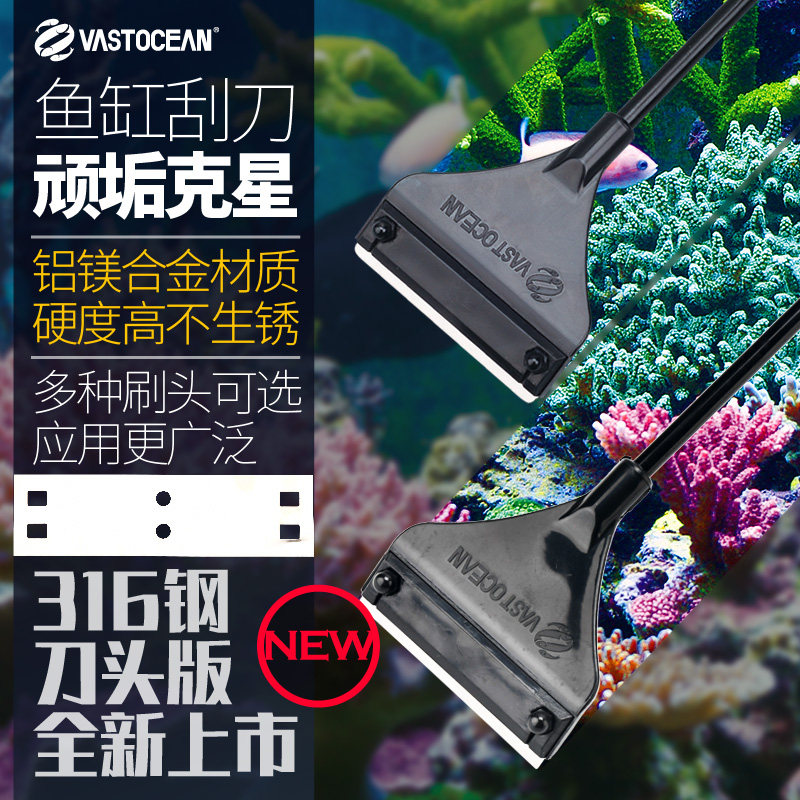 VASTOCEAN镁合金鱼缸刮刀除藻刀刮藻刀清理工具清洁工具防锈鱼捞,宠物/宠物食品及用品,鱼缸清洁用具,淘宝优惠券,粉丝福利购,淘宝优惠卷