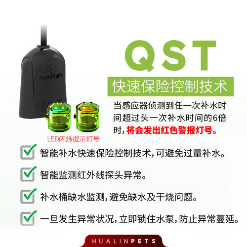 澳多科技智能双感应自动补水器经济型补水控制器迷你普通版