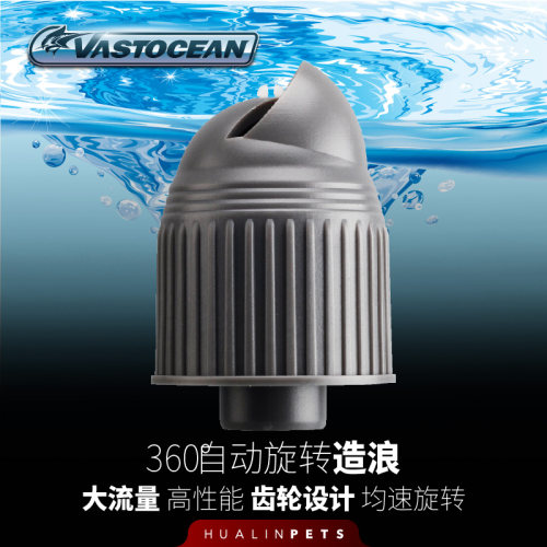 360度旋转水流造浪造流泵