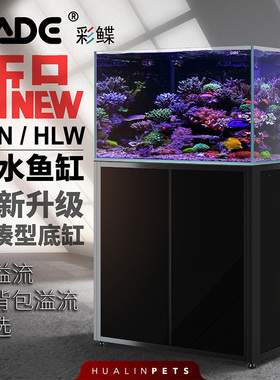 彩鲽CADE新升级HLN内外背包溢流海水鱼缸水族箱HLW底缸升级