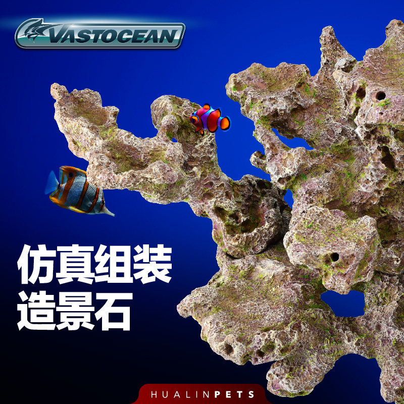 礁岩组装树脂死石断枝架海水鱼缸
