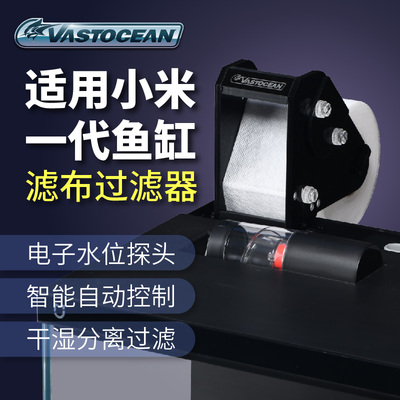 小米鱼缸一代版卷纸机