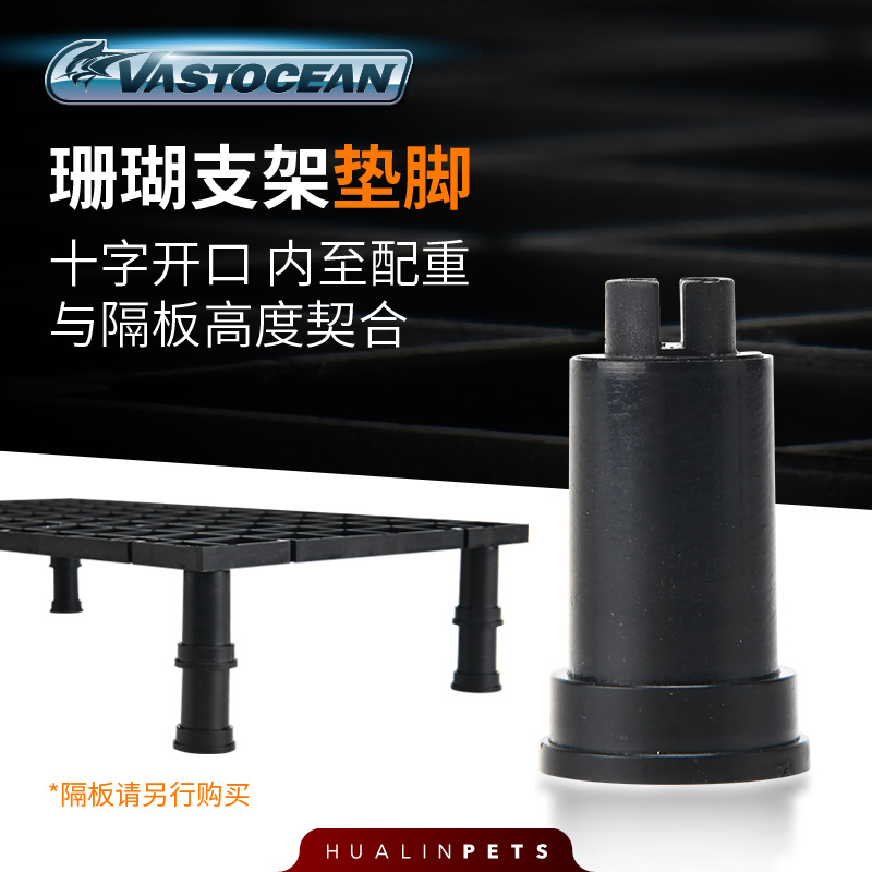 VASTOCEAN鱼缸隔离板垫脚配种腿隔可拼接格子塑料分隔板底滤板,宠物/宠物食品及用品,其它水族用具设备,淘宝优惠券,粉丝福利购,淘宝优惠卷