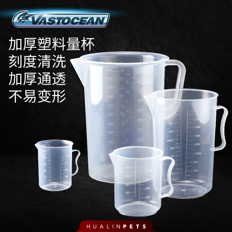 vastocean加厚塑料量杯透明带刻度量筒工具大容量5000ml