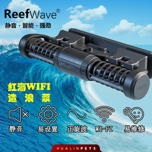 以色列红海RedSea造浪泵循环鱼缸环流ReefWAVE无线WIFI控制