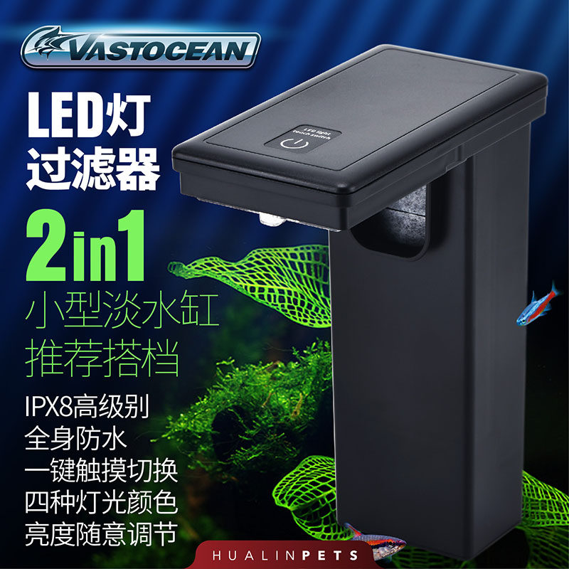 净水小型led灯瀑布合一鱼缸