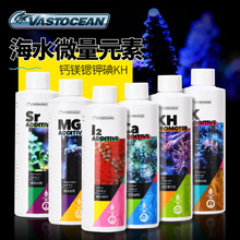 Vastocean海水微量元素SPS钙MGKH锶钾碘珊瑚缸LPS增色补充增活力
