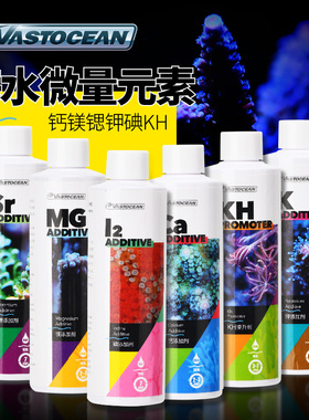 Vastocean海水微量元素SPS钙MGKH锶钾碘珊瑚缸LPS增色补充增活力