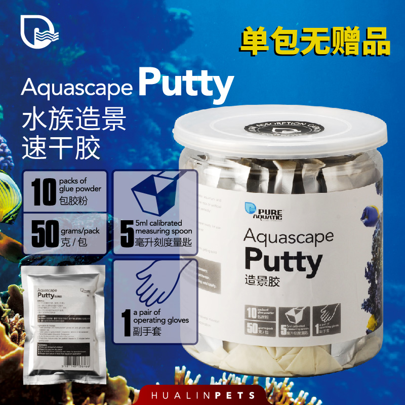 p牌速干活石钢胶水族造景