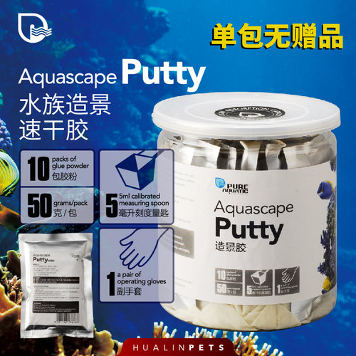p牌速干活石钢胶水族造景