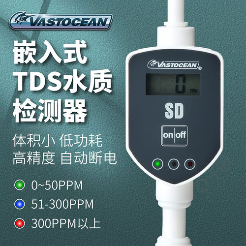 VASTOCEAN嵌入式TDS水质检测器