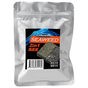 VASTOCEAN海蔬菜藻类鱼食鱼粮海缸吊类开口粮紫菜海水鱼饲料海苔