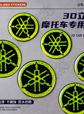 适用YAMAHA反光贴改装防水防晒