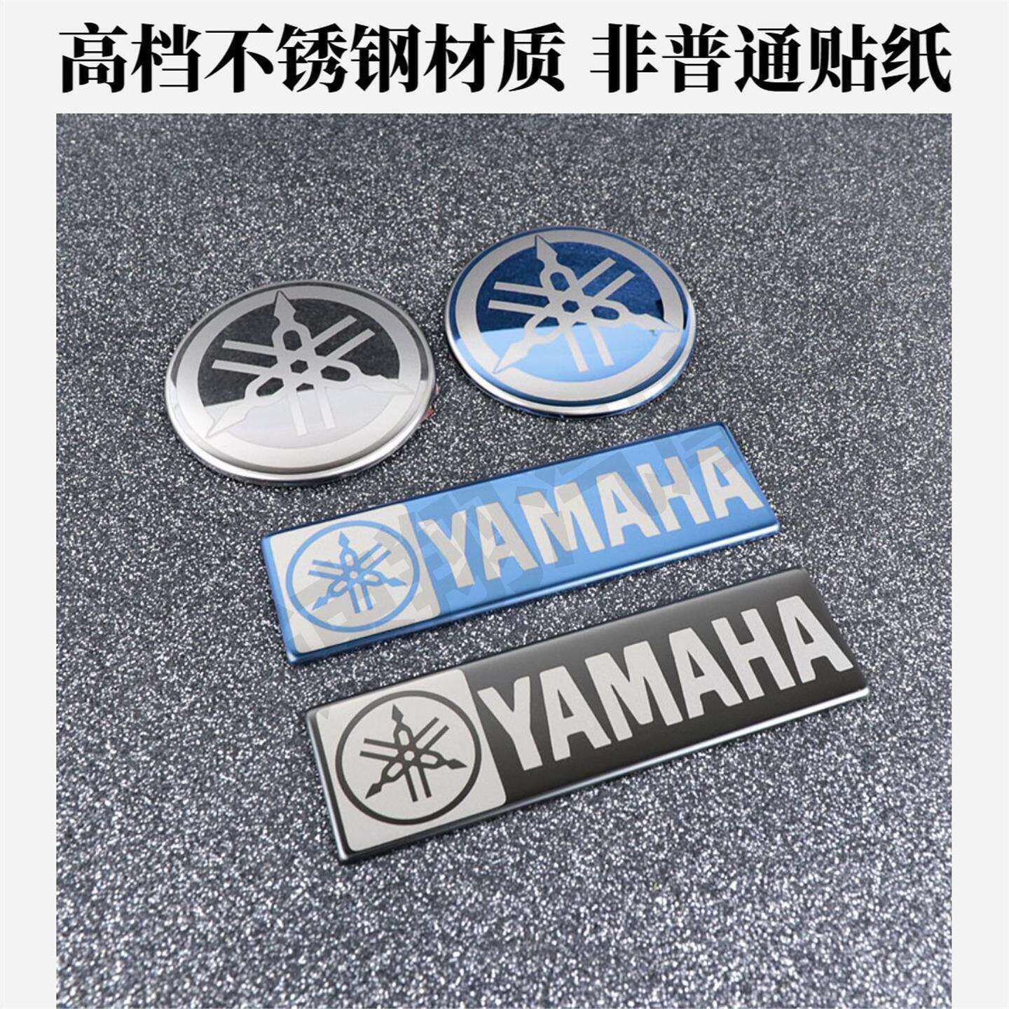 适用雅马哈车标摩托车油箱贴圆形金属车标贴标志高亮镜面改装装饰
