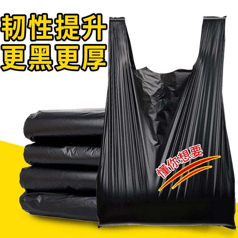 垃圾袋家用加厚实惠装手提式中大号黑色塑料袋厨房化妆室一次性