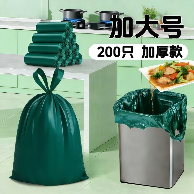垃圾袋大号加厚结实家用厨房办公室宿舍背心手提式塑料袋2026热卖,家庭/个人清洁工具,海绵擦,淘宝优惠券,粉丝福利购,淘宝优惠卷