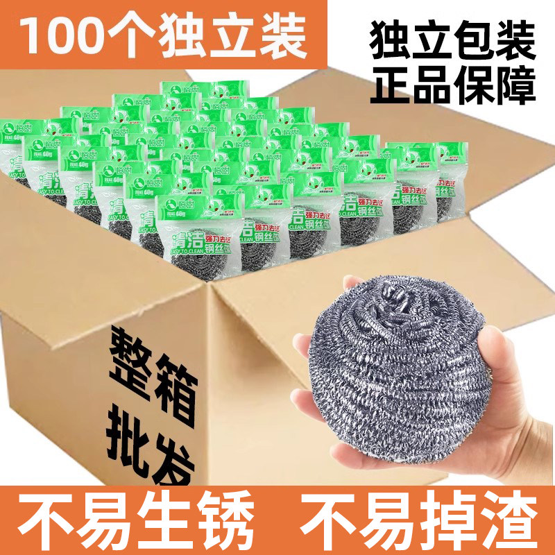 100祇特大钢丝球清洁球家用不易掉丝厨房洗碗刷锅清洁,家庭/个人清洁工具,钢丝球/钢丝刷,淘宝优惠券,粉丝福利购,淘宝优惠卷