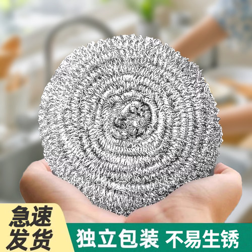 钢丝球清洁球家用厨房洗碗擦锅不锈钢不易掉丝铁丝清洗刷网大号