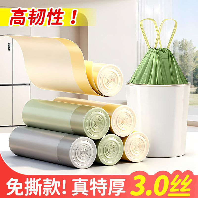 家用垃圾袋免撕抽绳手提式加厚特厚超厚办公室厨房大号清洁塑料袋