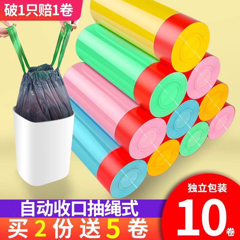抽绳式垃圾袋家用加厚手提拉圾袋2026厨房自动收口实惠装塑料袋