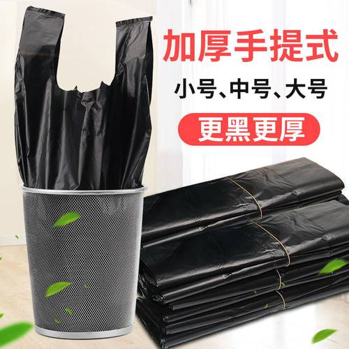家用手提背心式一次性厨房垃圾袋