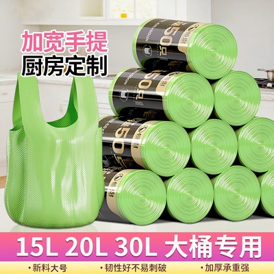 垃圾袋家用手提式加厚厨余专用15L20L特厚大塑料袋厨房大号垃圾袋
