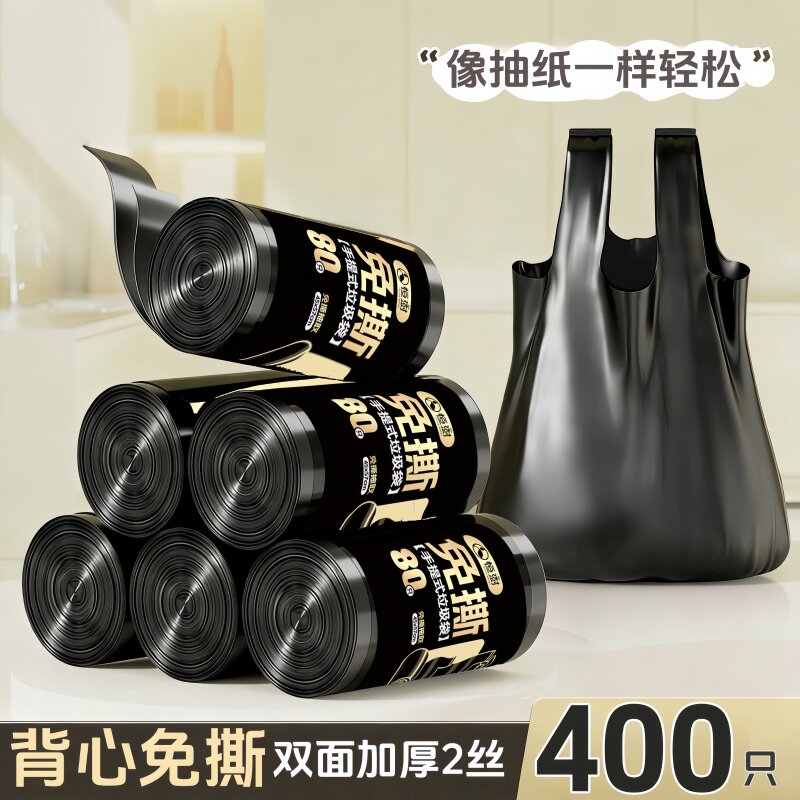 垃圾袋背心式加厚结实免撕家用手提式厨房垃圾厨余宿舍学生塑料袋