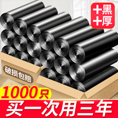 垃圾袋家用加厚批发实惠装黑色一次性塑料袋平口厨房背心手提整箱