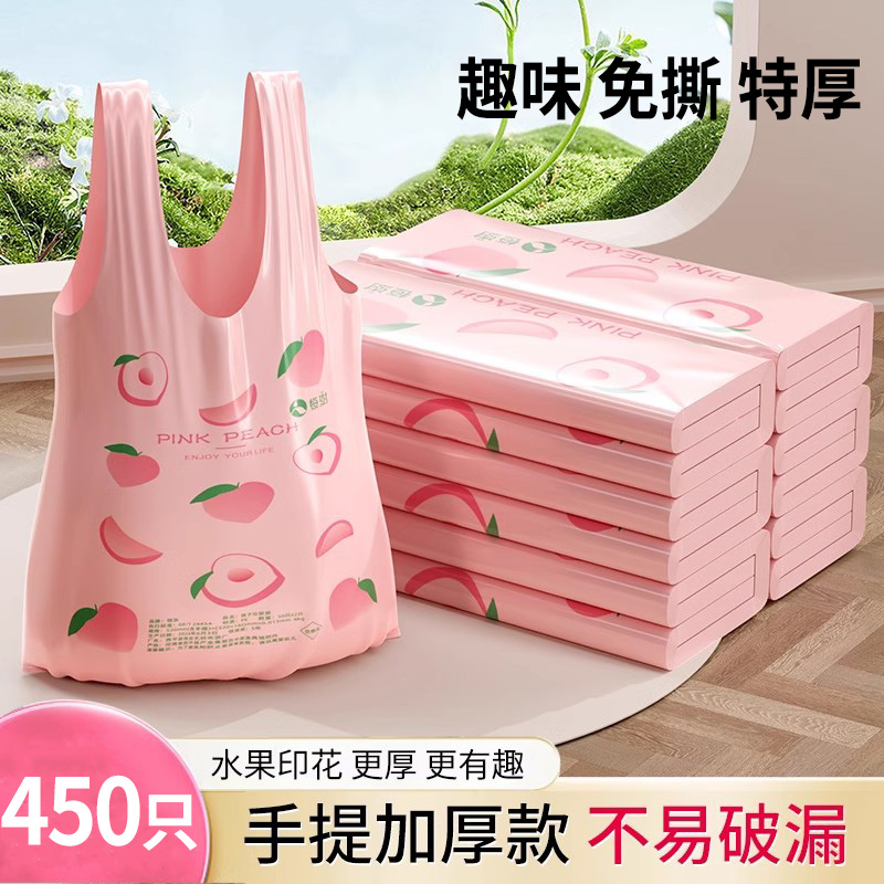 垃圾袋家用加厚手提式背心式特厚厨房学生宿舍办公室印花塑料袋