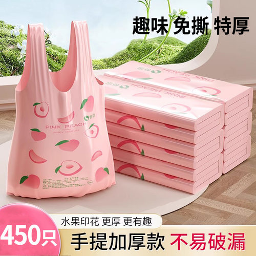 垃圾袋家用加厚手提式背心式特厚厨房学生宿舍办公室印花塑料袋