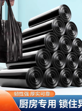 垃圾袋家用黑色加厚手提背心式拉圾袋一次性厨房卫生间加大塑料袋