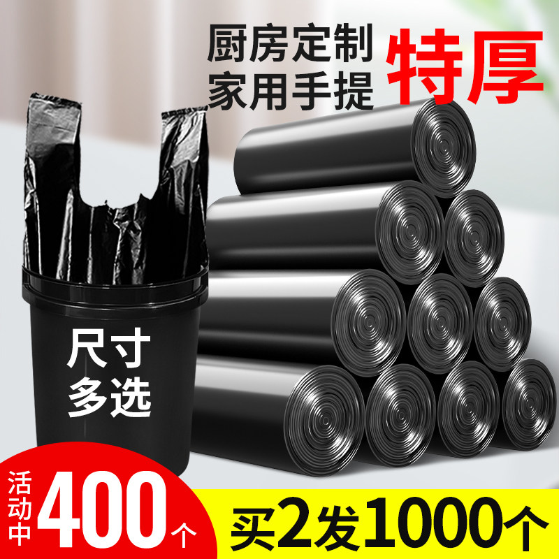 垃圾袋家用手提式加厚黑色背心式特厚厨房大号宿舍办公室塑料袋