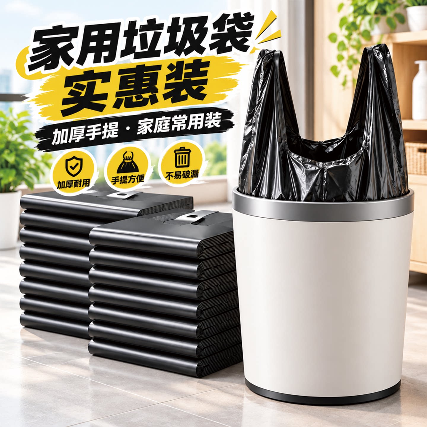 垃圾袋家用加厚手提式黑色背心式大号特厚宿舍用学生塑料袋实惠装