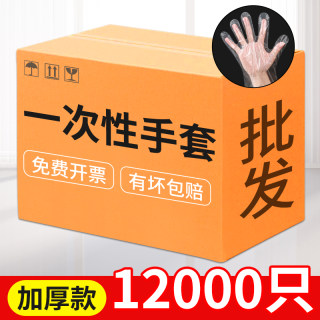 加厚一次性手套食品级专用餐饮商用塑料透明薄膜手套吃小龙虾手膜