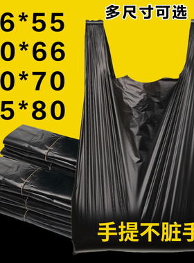 明信加厚中大号垃圾袋手提式塑料袋家用黑色背心式垃圾袋一次性