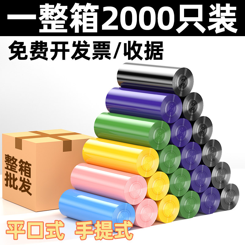 一整箱100卷加厚垃圾袋大号 家用宾馆手提式一次性办公室用小商用