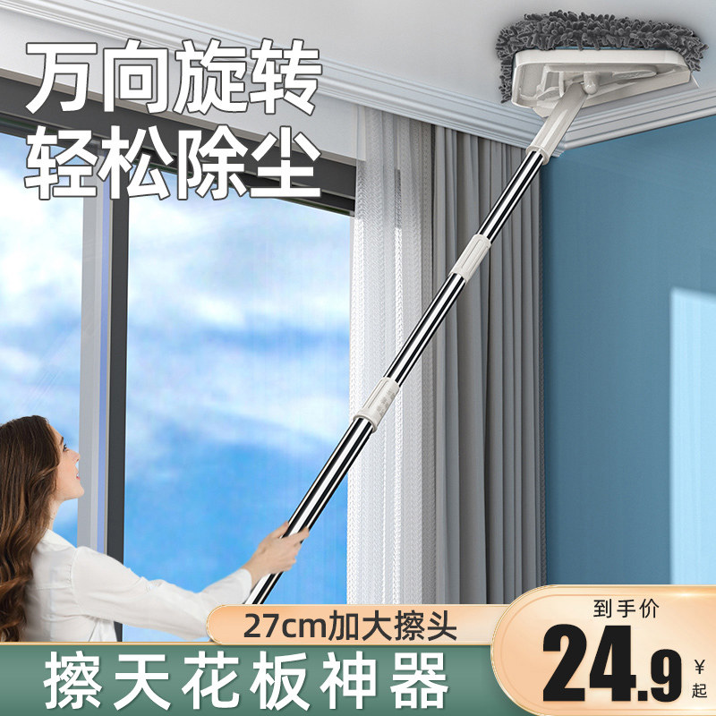 多功能家用擦墙面屋棚顶墙砖墙壁打扫三角伸缩拖把清洁神器天花板