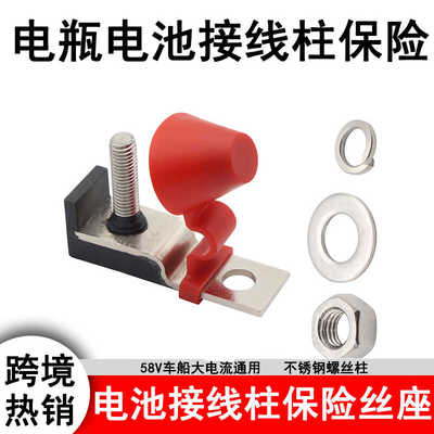 热销汽配NO1大电流接线柱