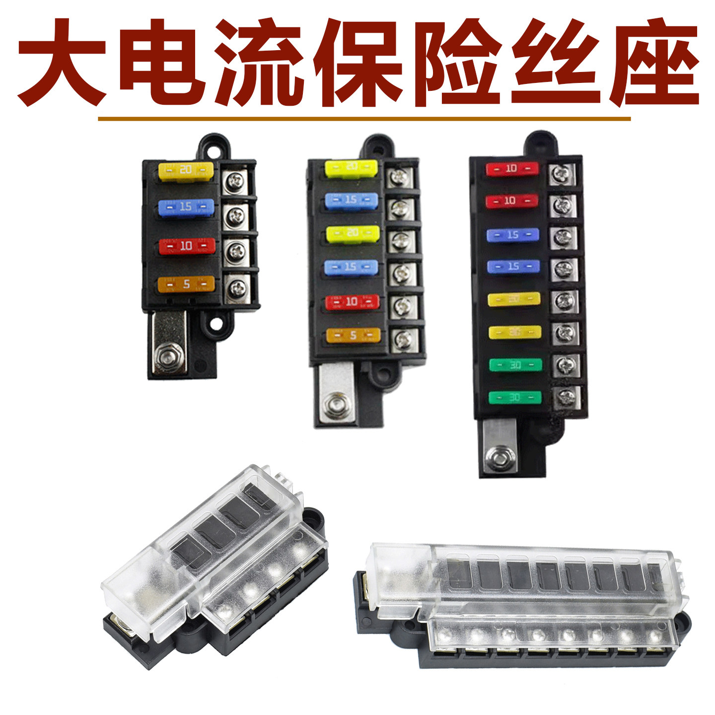 依维柯房车用大电流保险丝盒游艇越野车改装用中号插片保险丝座子,汽车零部件/养护/美容/维保,其他,淘宝优惠券,粉丝福利购,淘宝优惠卷