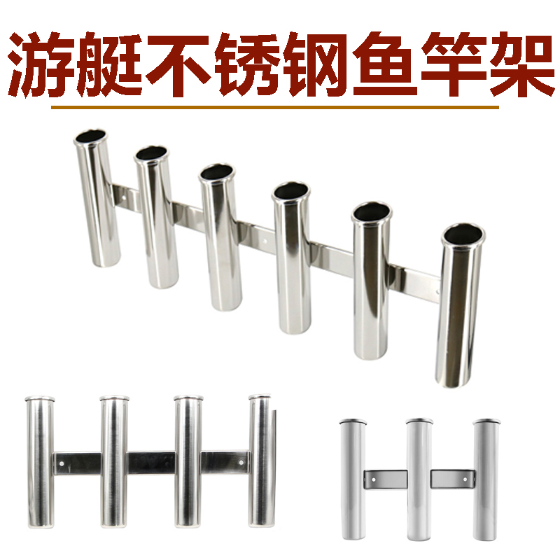 三联鱼竿支架船用不锈钢海钓鱼竿插桶路亚艇用插座联排炮台插杆器
