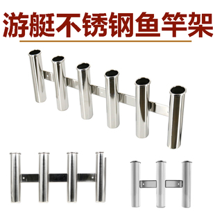 三联鱼竿支架船用不锈钢海钓鱼竿插桶路亚艇用插座联排炮台插杆器