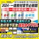 2024年一级建造师必刷题集历年真题试卷一建通关必做1000题教材建筑市政机电管理法规经济公路实务押题密卷千锤百炼 新大纲习题集