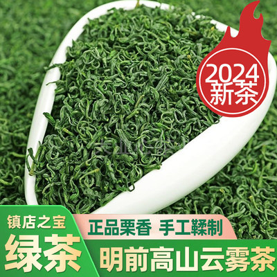 2024年口粮茶新茶湄潭毛峰茶