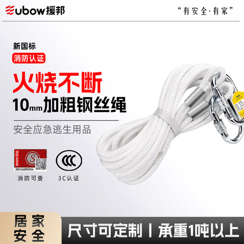 消防逃生绳家用救生高楼火灾用