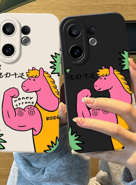 马力十足手机壳适用vivos30promini小马20pro新年s50马年19新款18搞怪趣味17抽象情侣16por15外壳本命年男女