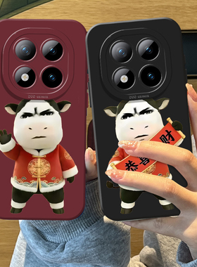 新年草地牛牛手机壳适用红米note15pro硅胶14马年13表情包turbo4情侣12搞怪11t新款3趣味10男9女外壳redmi十+