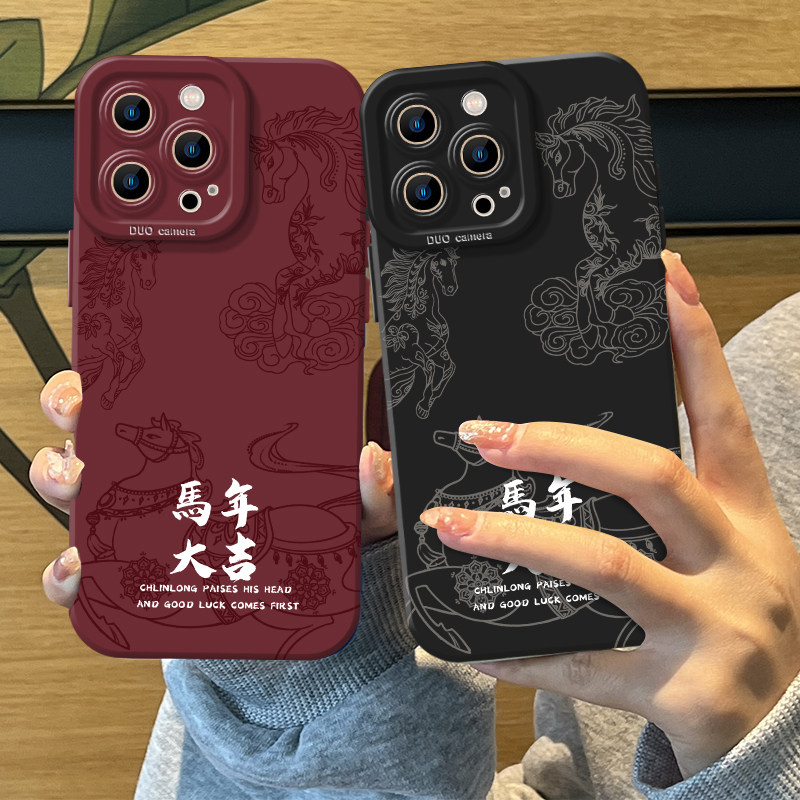 国风马年大吉手机壳适用苹果17promax本命年iphone16pro新年15plus过年14红色13mini限定12新款11套x/8/xr/xs,3C数码配件,手机保护套/壳,淘宝优惠券,粉丝福利购,淘宝优惠卷