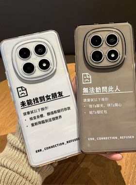 恶搞宕机情侣手机壳适用红米note15pro透明14搞怪13趣味turbo4文字12创意11t新款3小众10高级感9外壳redmi十+