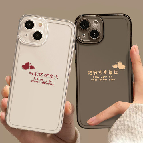 情侣文字一对手机壳适用任意机型